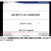 今、宇宙開発のスピードが世界的に加速しています。OKI EMSグループでは、「熱対策」「基板」「配線」といった宇宙機器に不可欠なコア技術の開発・提案に注力。厳しい環境条件に対応した、【現場で使える技術とソリューション】をお届けしています。本セミナーでは、宇宙機器開発の現場で必要とされている「熱」「基板」「配線」技術を解説！