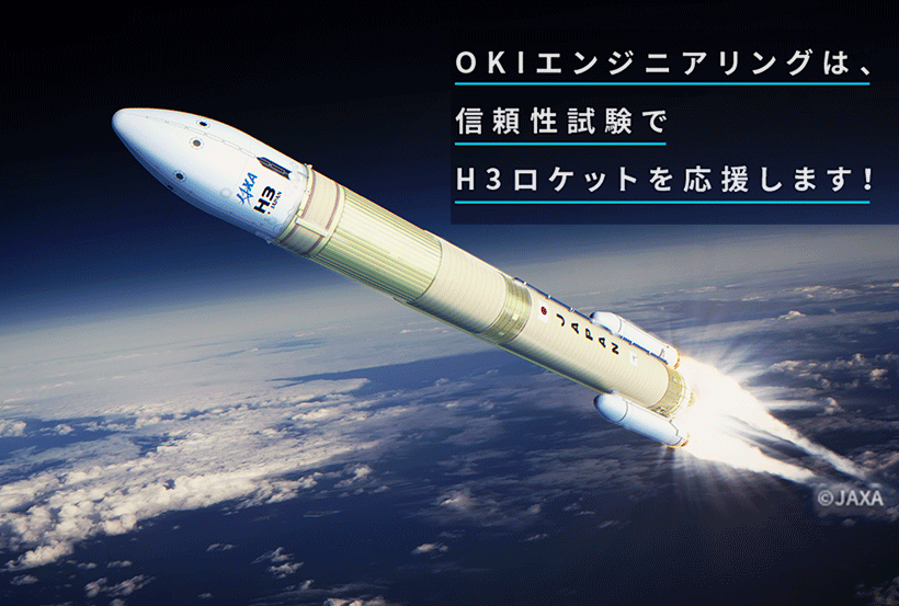 H3ロケット