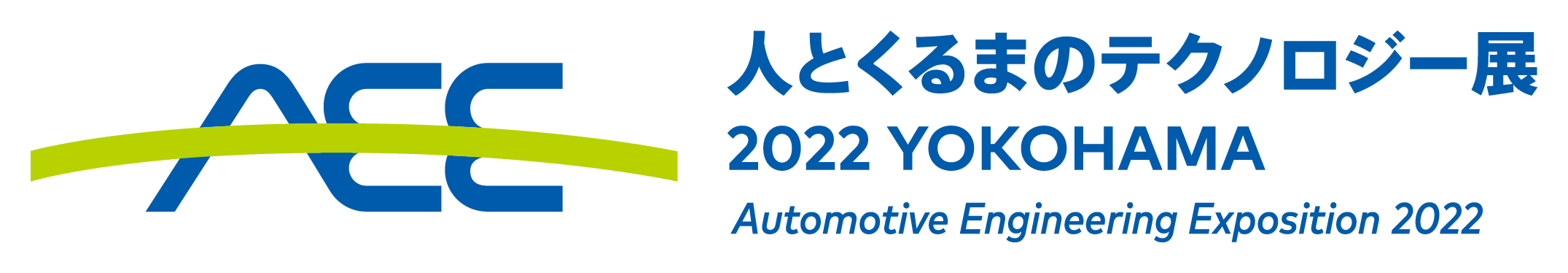 人とくるまのテクノロジー展 2022 YOKOHAMAにOKIエンジニアリングは出展します