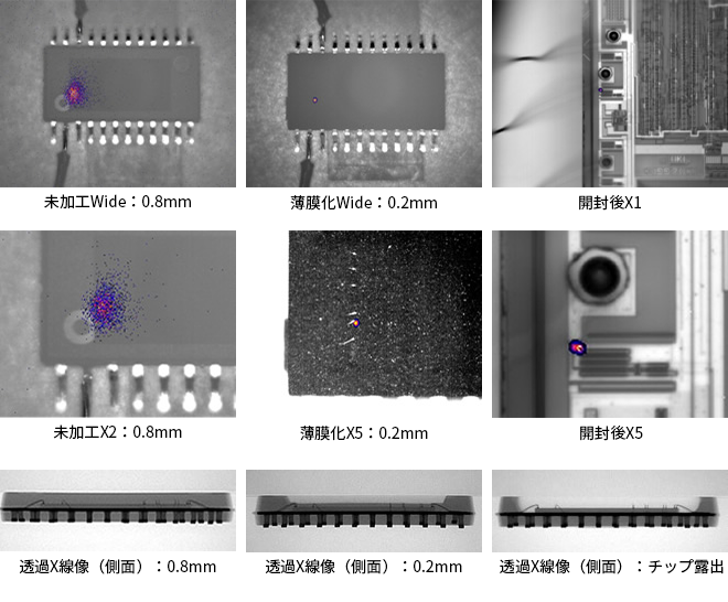 レーザー開封機による段階的加工・観察例の写真