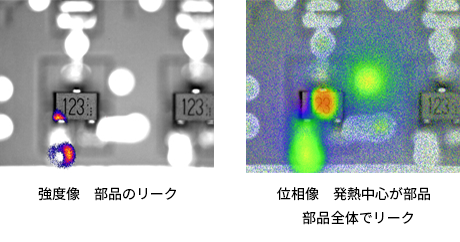 強度像　部品のリーク、位相像　発熱中心が部品