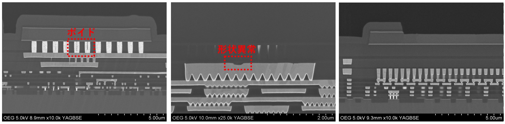 LSIの微細積層構造観察事例