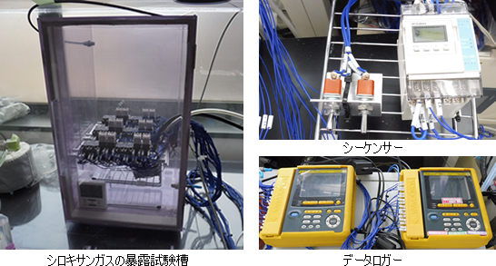 シロキサンによる接点障害再現試験サービス