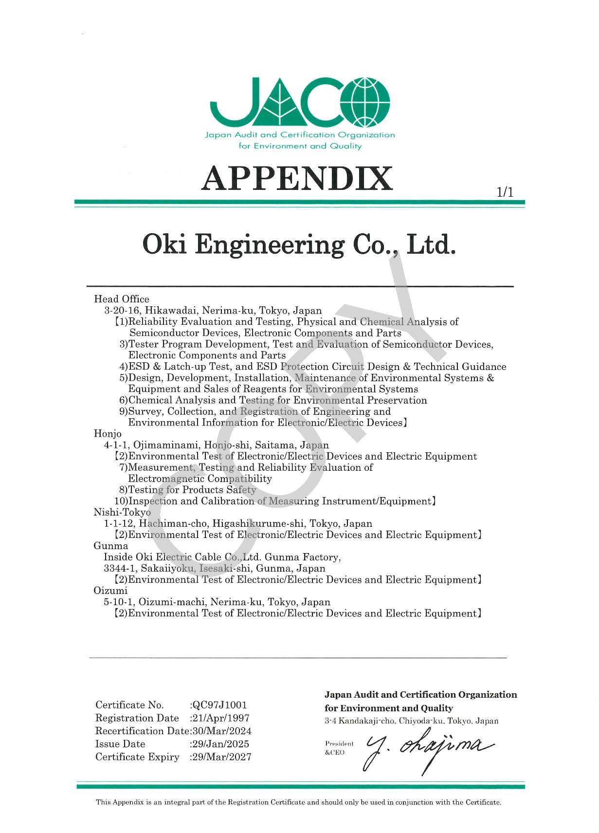 ISO9001 JACO 品質マネジメント審査 付属書（英文）