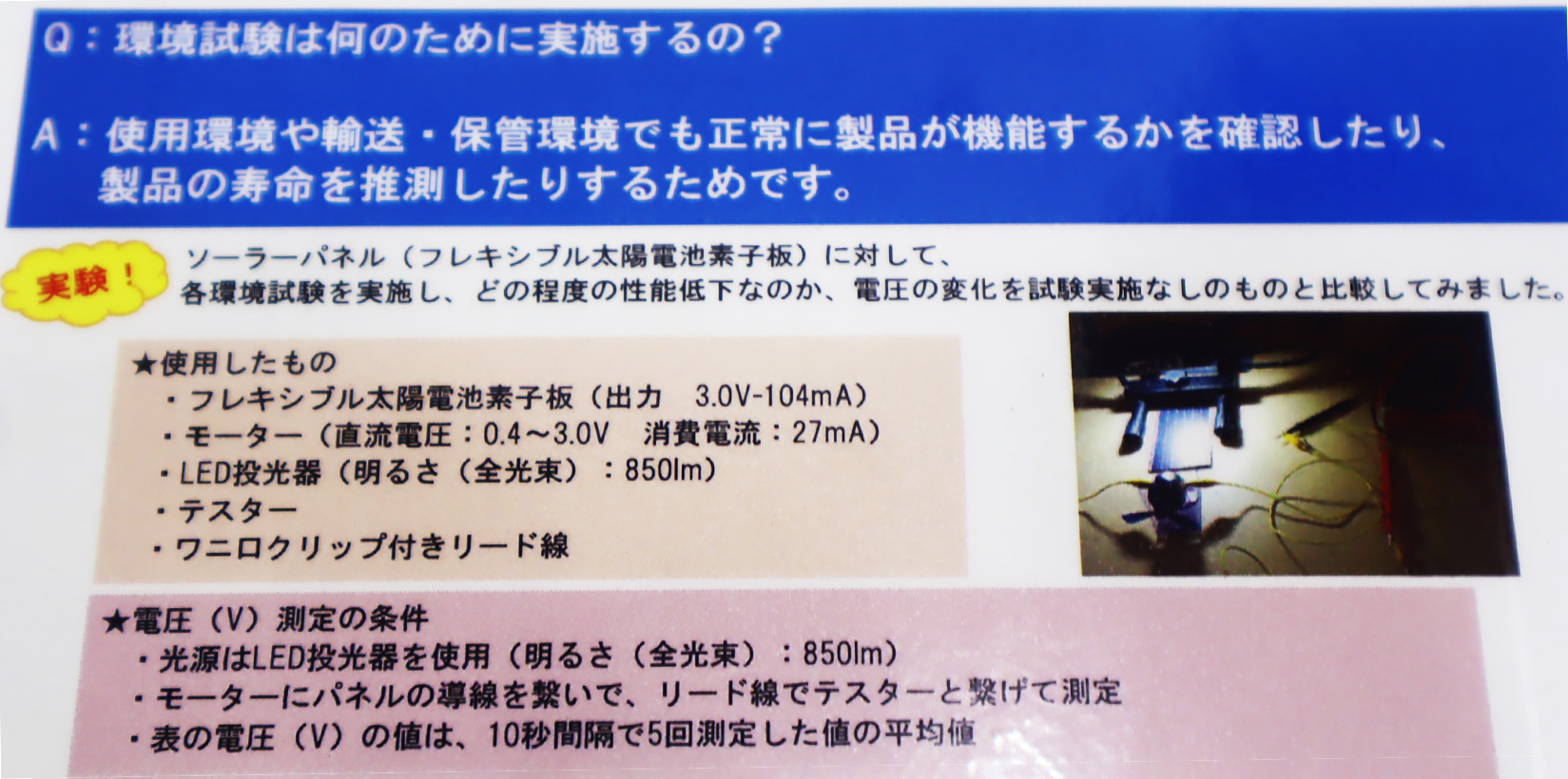 実験