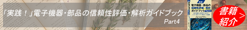 書籍紹介