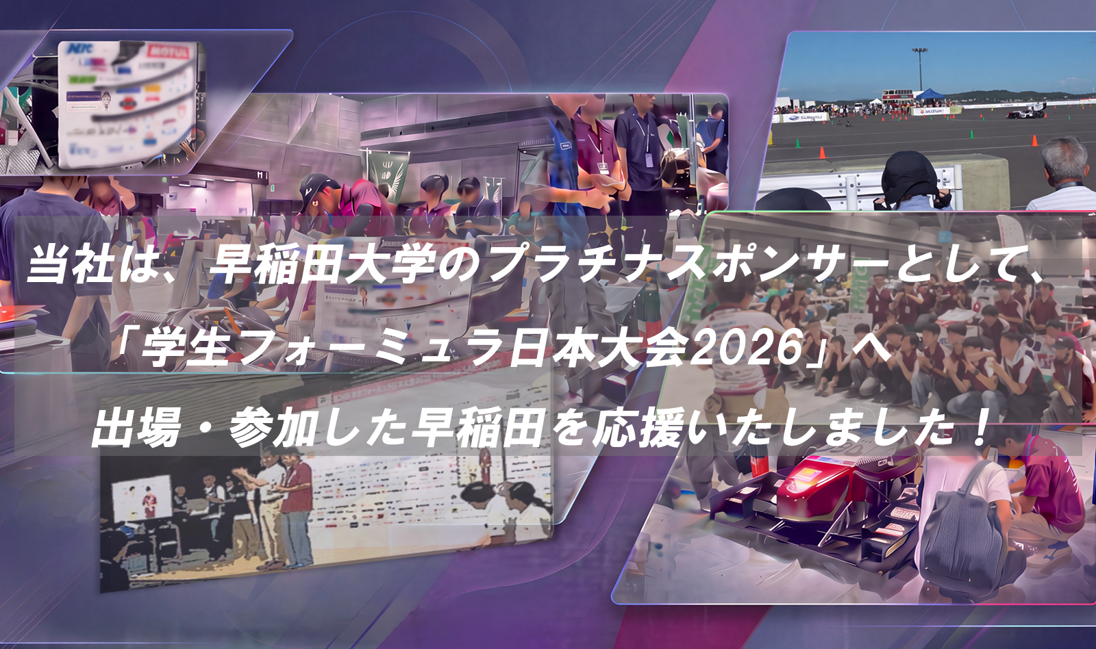 プラチナスポンサー